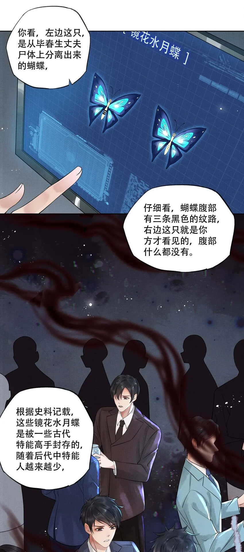 020 第二十话 温柔乡 第16页