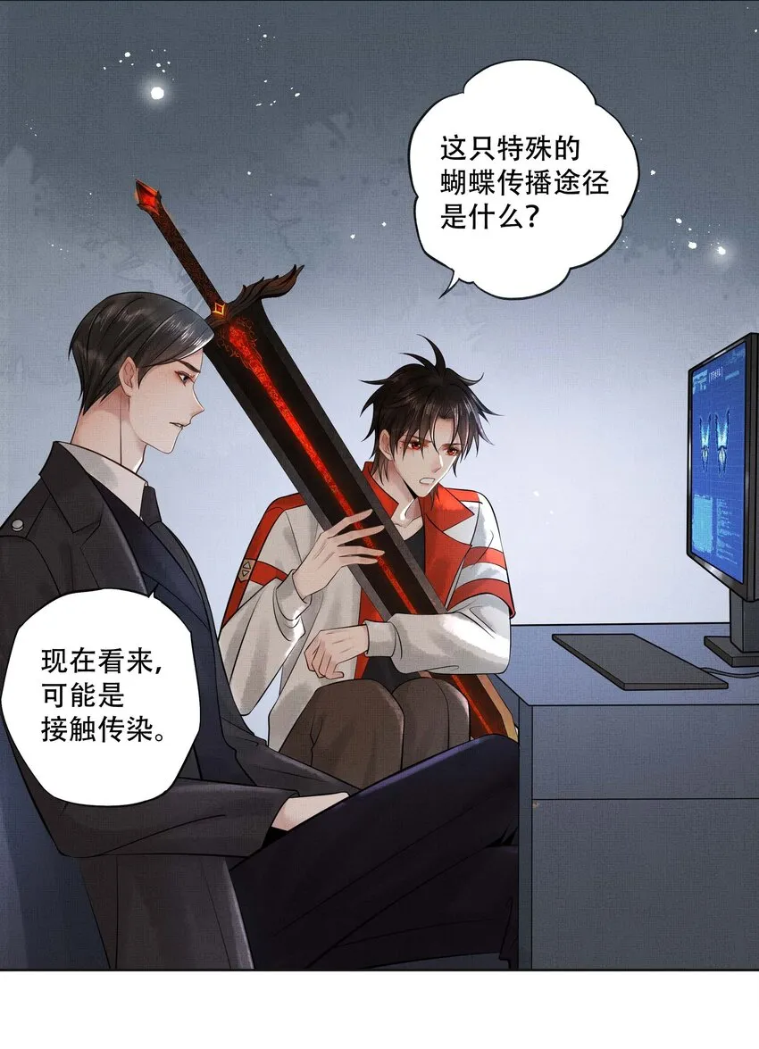 020 第二十话 温柔乡 第18页