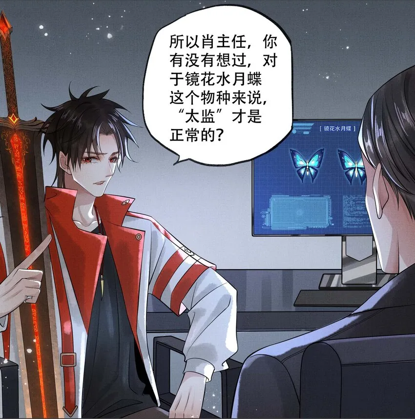 020 第二十话 温柔乡 第24页