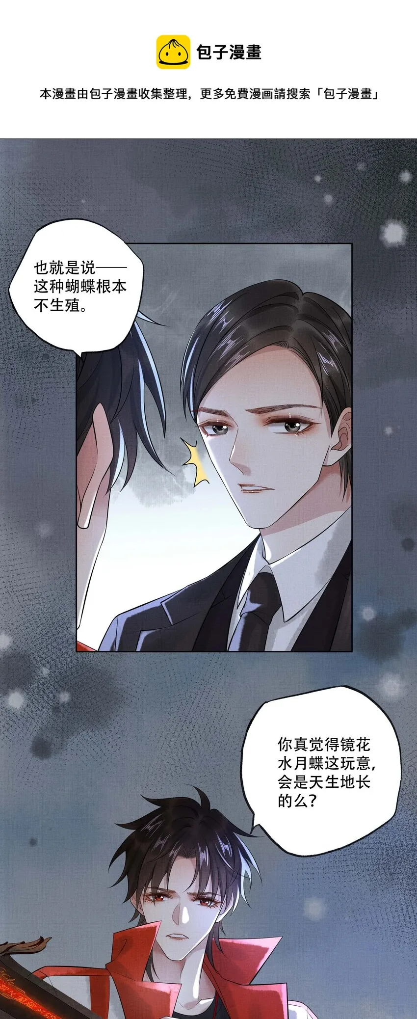 020 第二十话 温柔乡 第25页