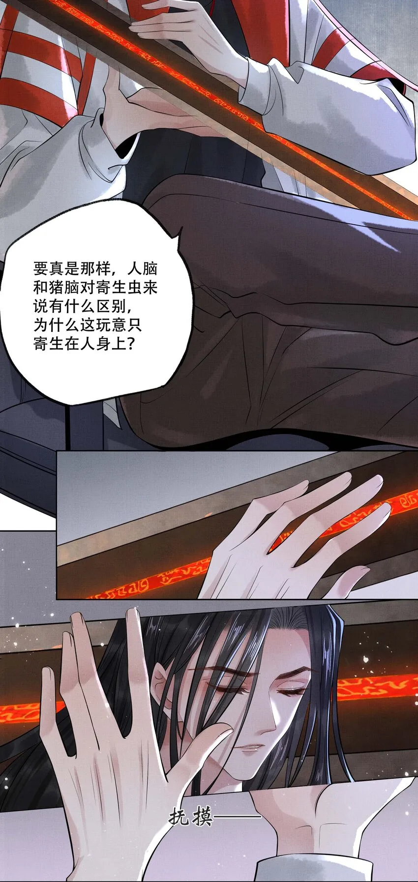 020 第二十话 温柔乡 第26页