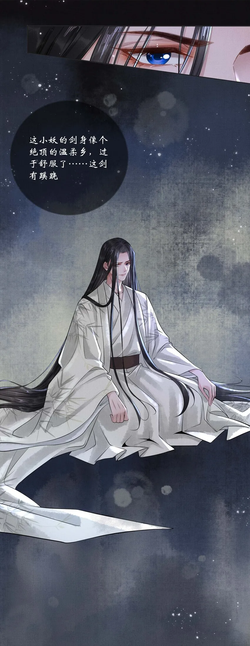 020 第二十话 温柔乡 第27页