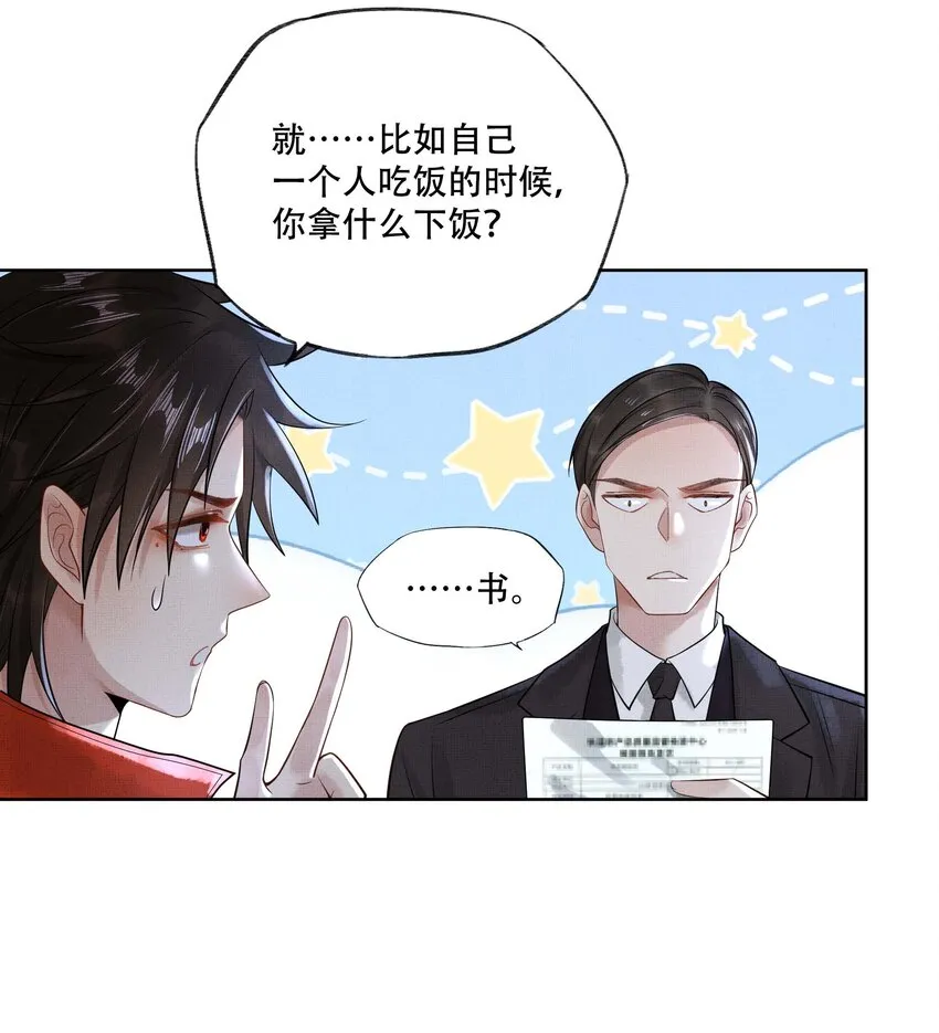 020 第二十话 温柔乡 第42页