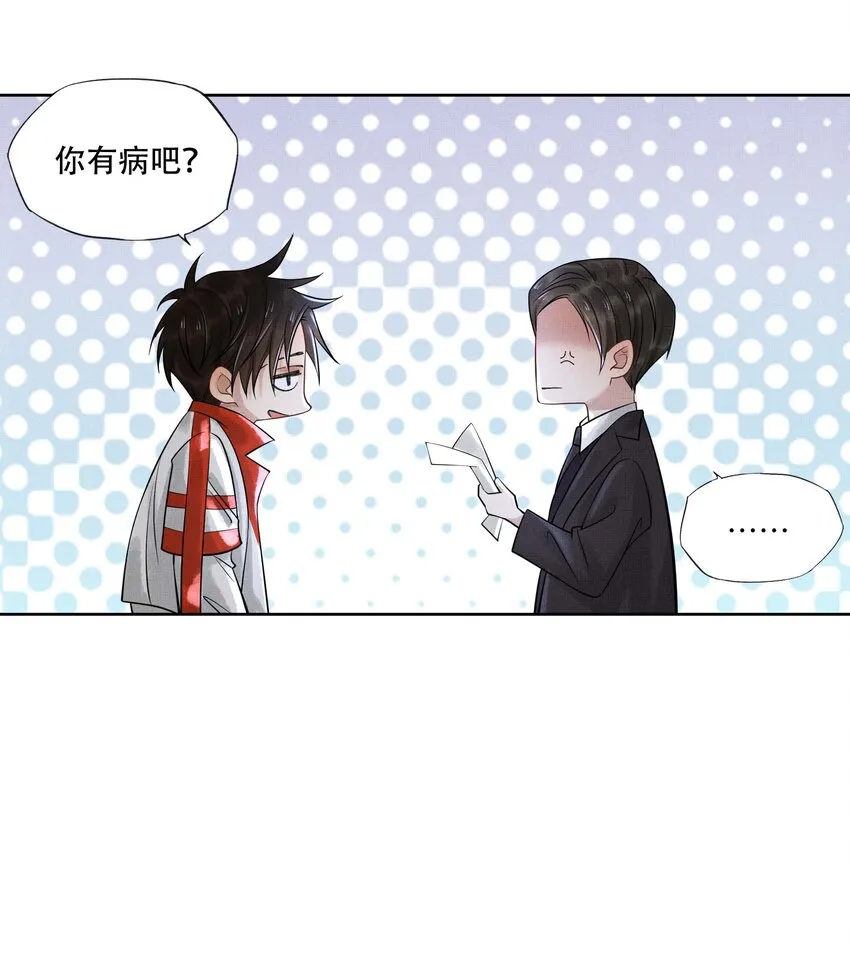 020 第二十话 温柔乡 第43页