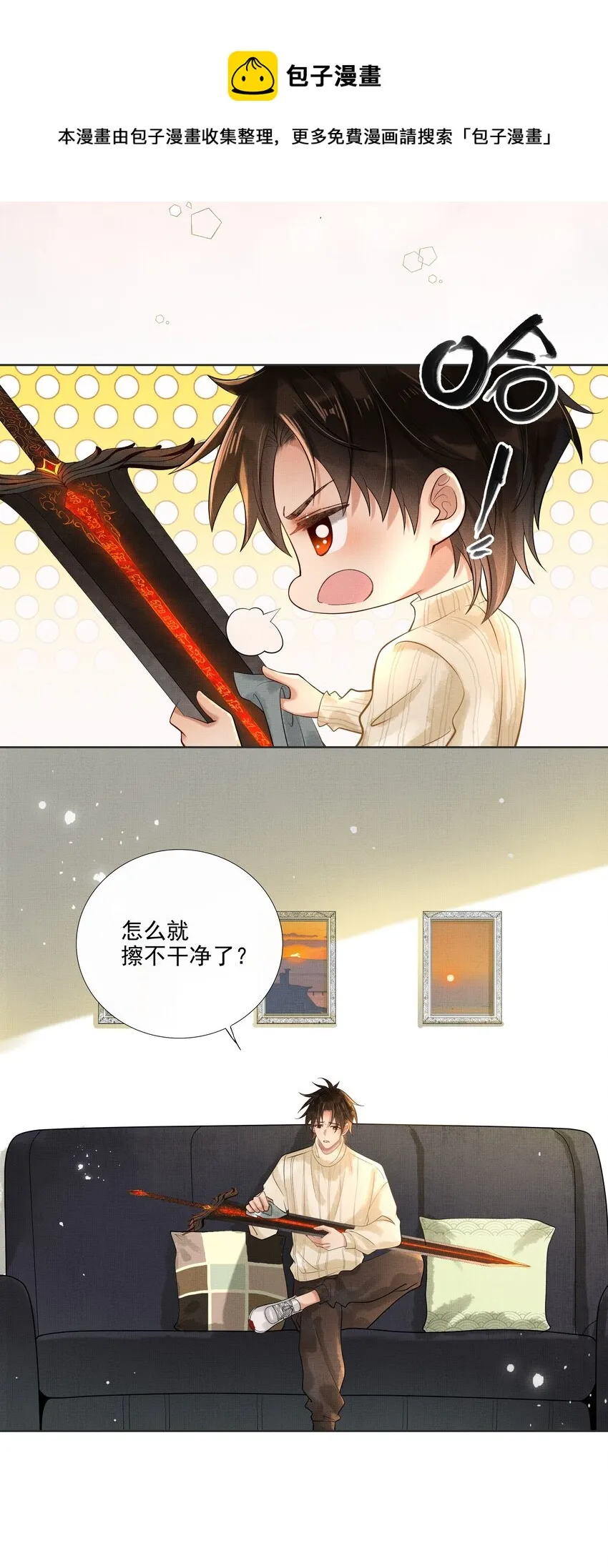 019 第十九话 陛下 第9页