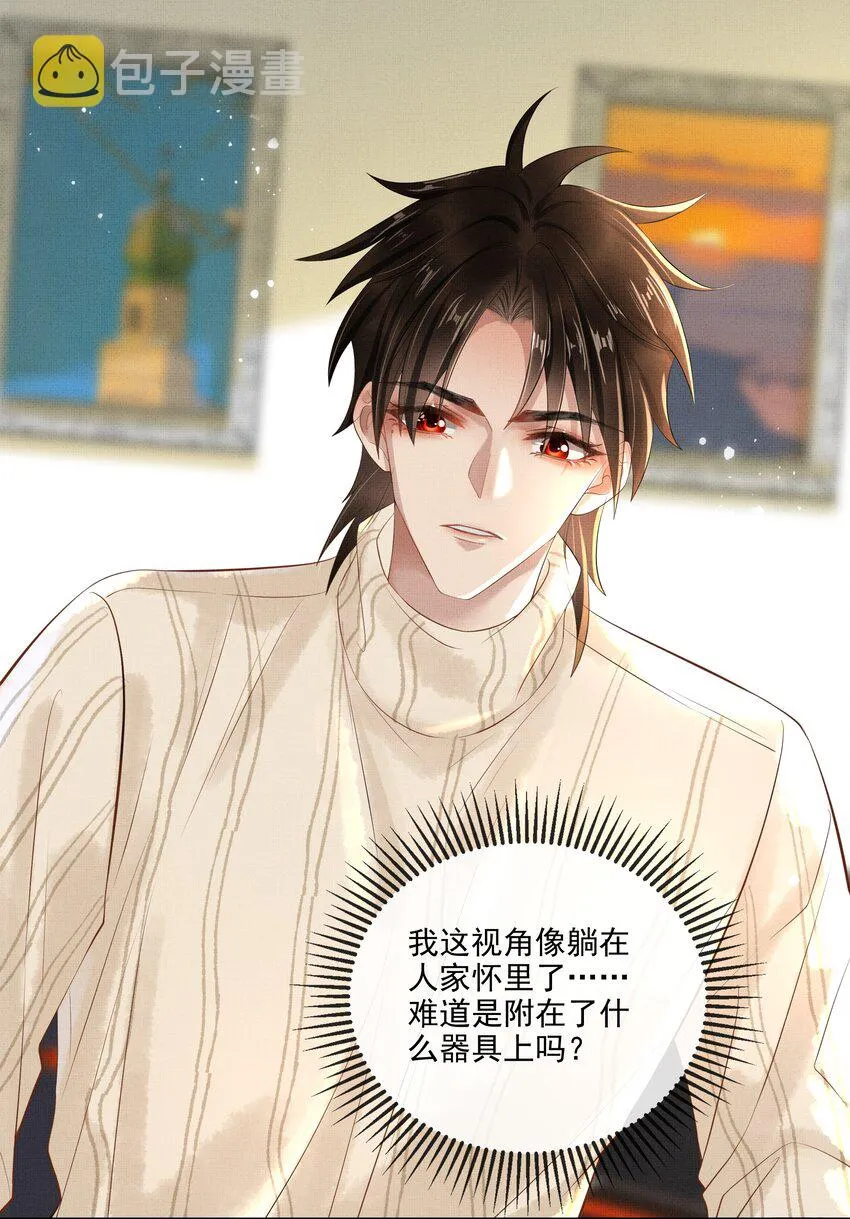 019 第十九话 陛下 第10页