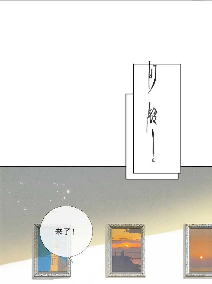 019 第十九话 陛下 第11页