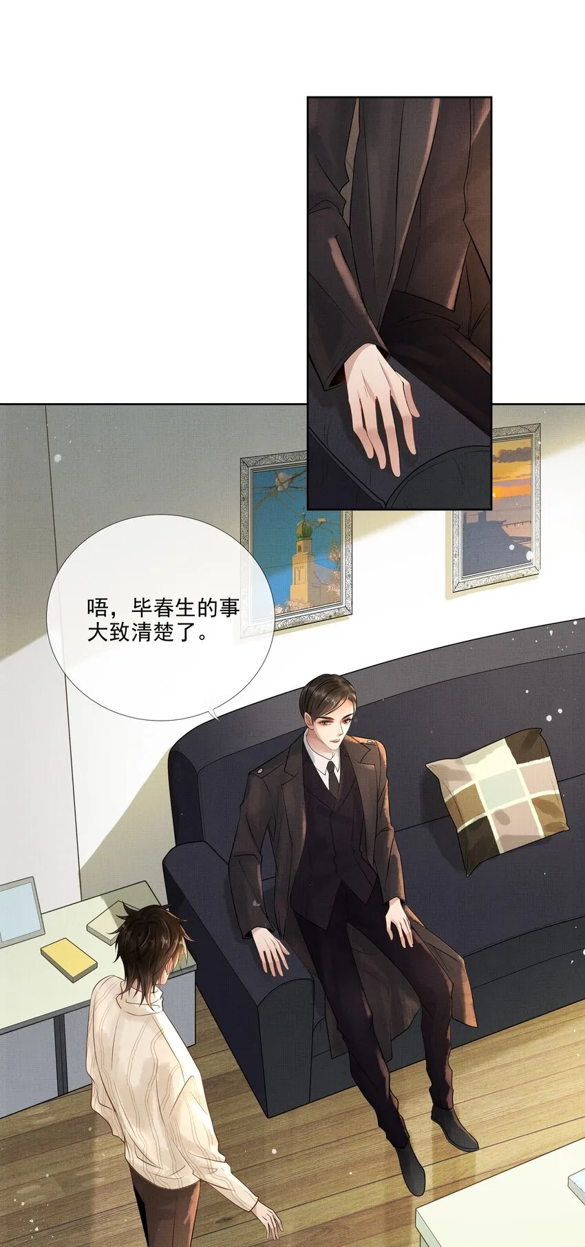 019 第十九话 陛下 第15页