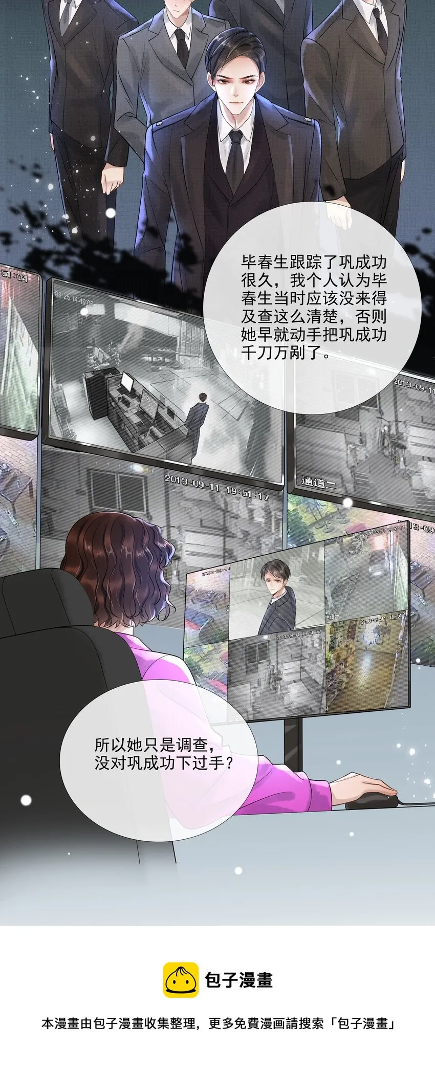 019 第十九话 陛下 第17页