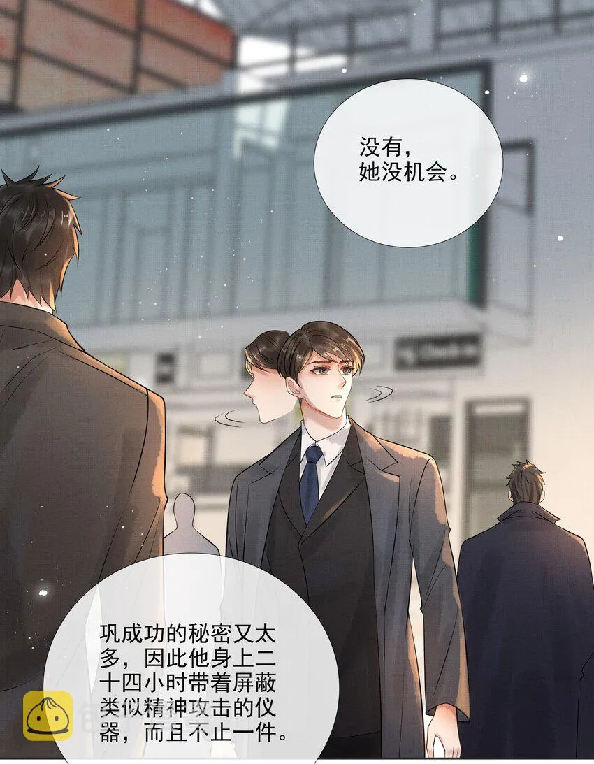 019 第十九话 陛下 第18页