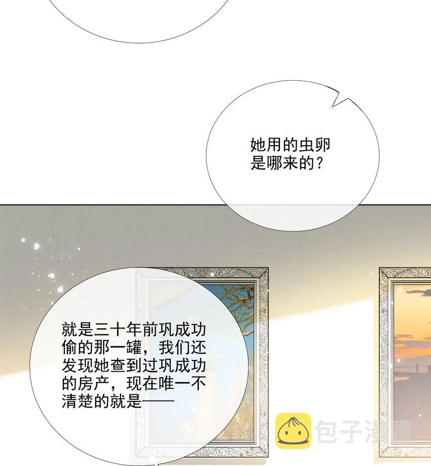 019 第十九话 陛下 第19页
