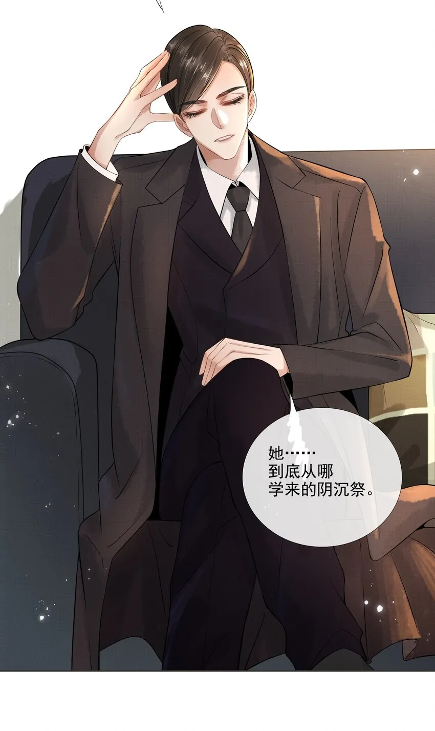 019 第十九话 陛下 第20页
