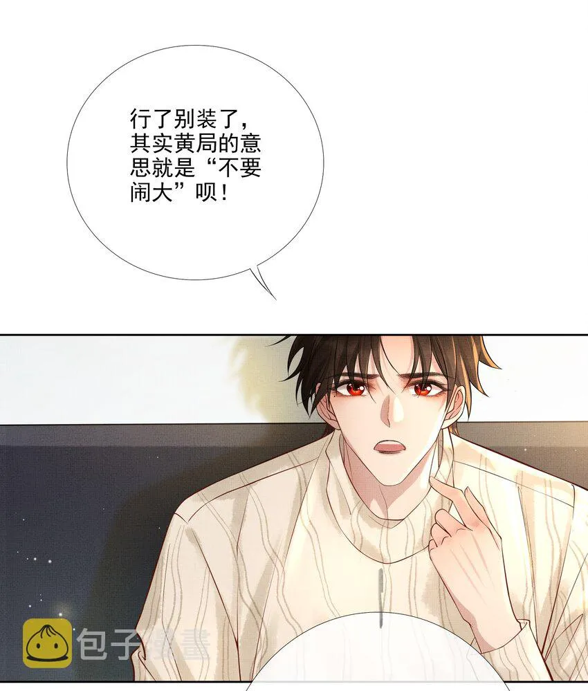 019 第十九话 陛下 第28页