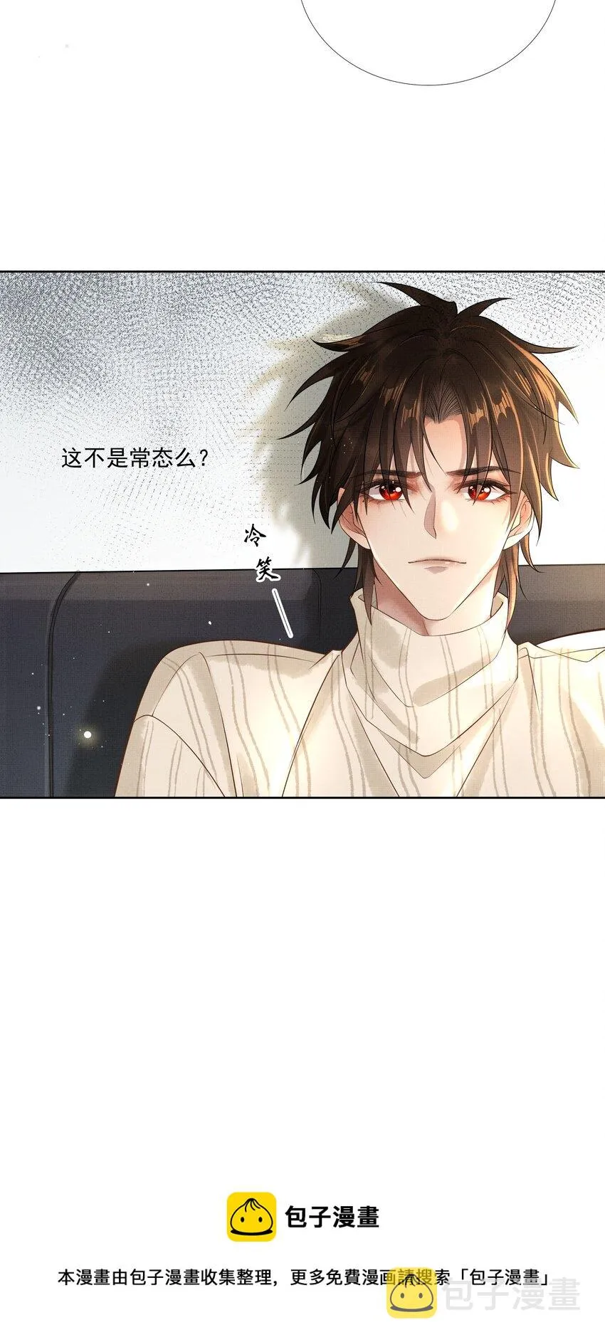 019 第十九话 陛下 第33页