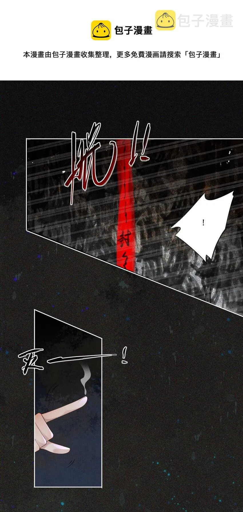019 第十九话 陛下 第45页