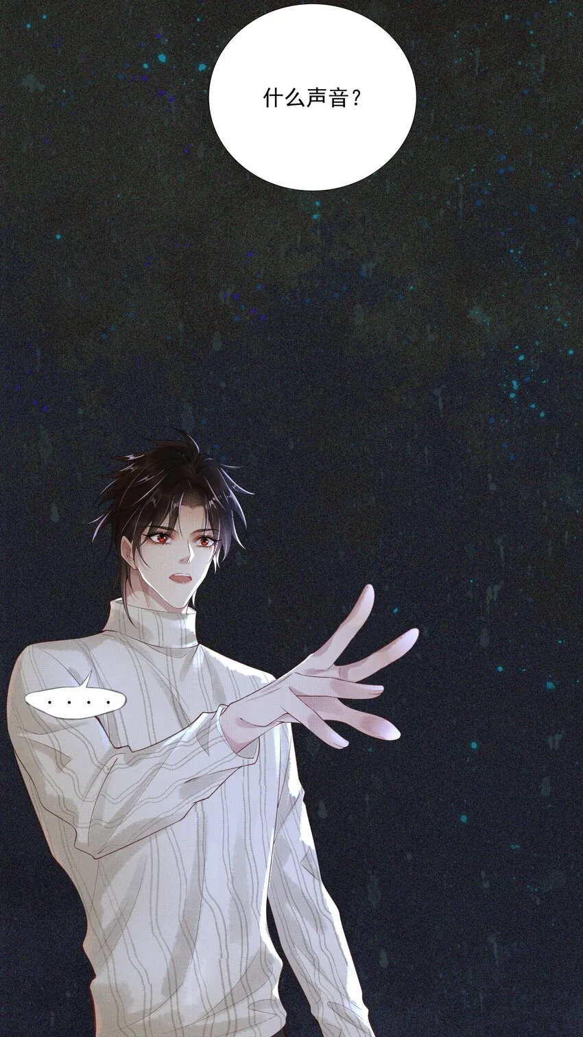 019 第十九话 陛下 第46页