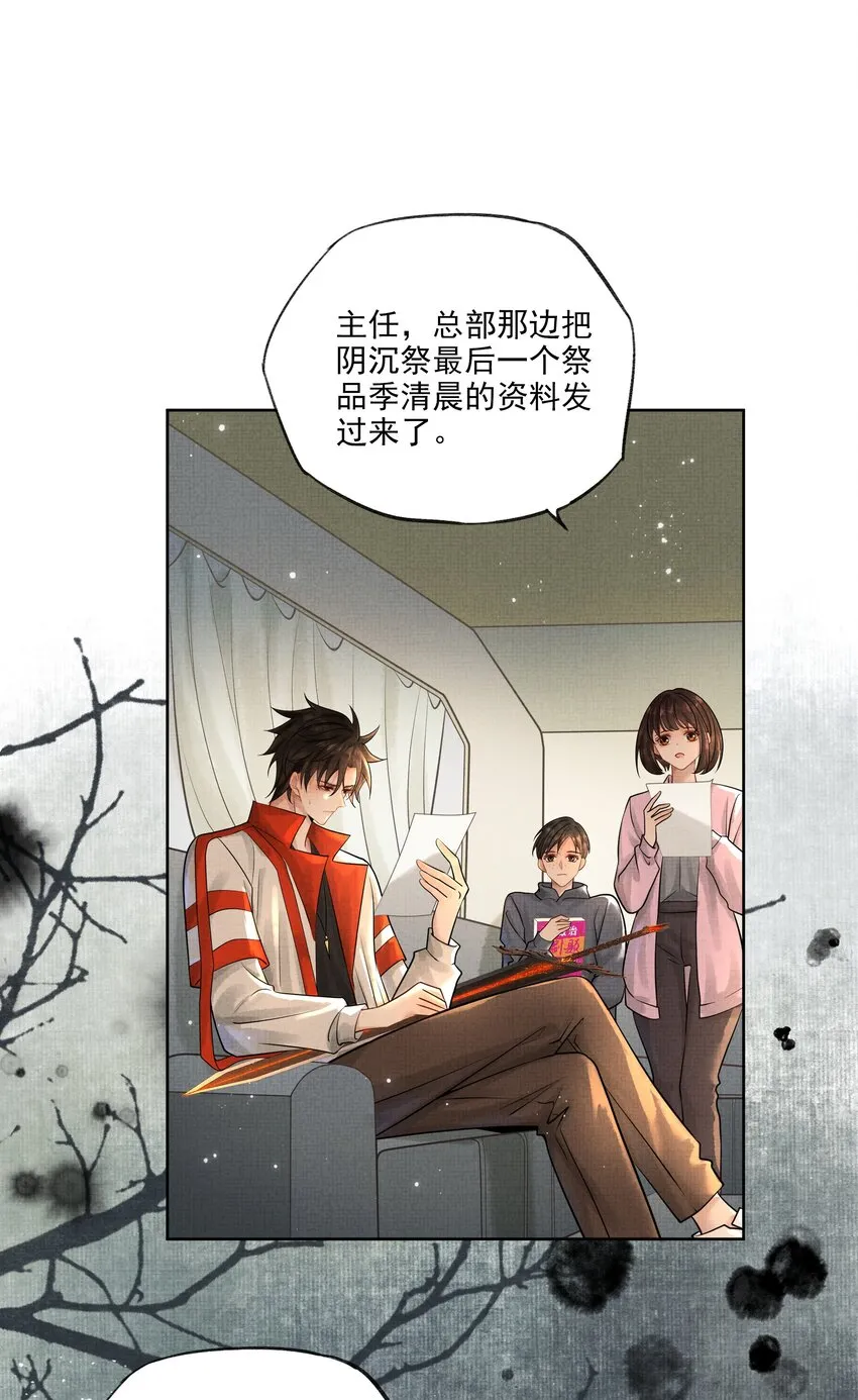 022 第二十二话 互相算计 第3页