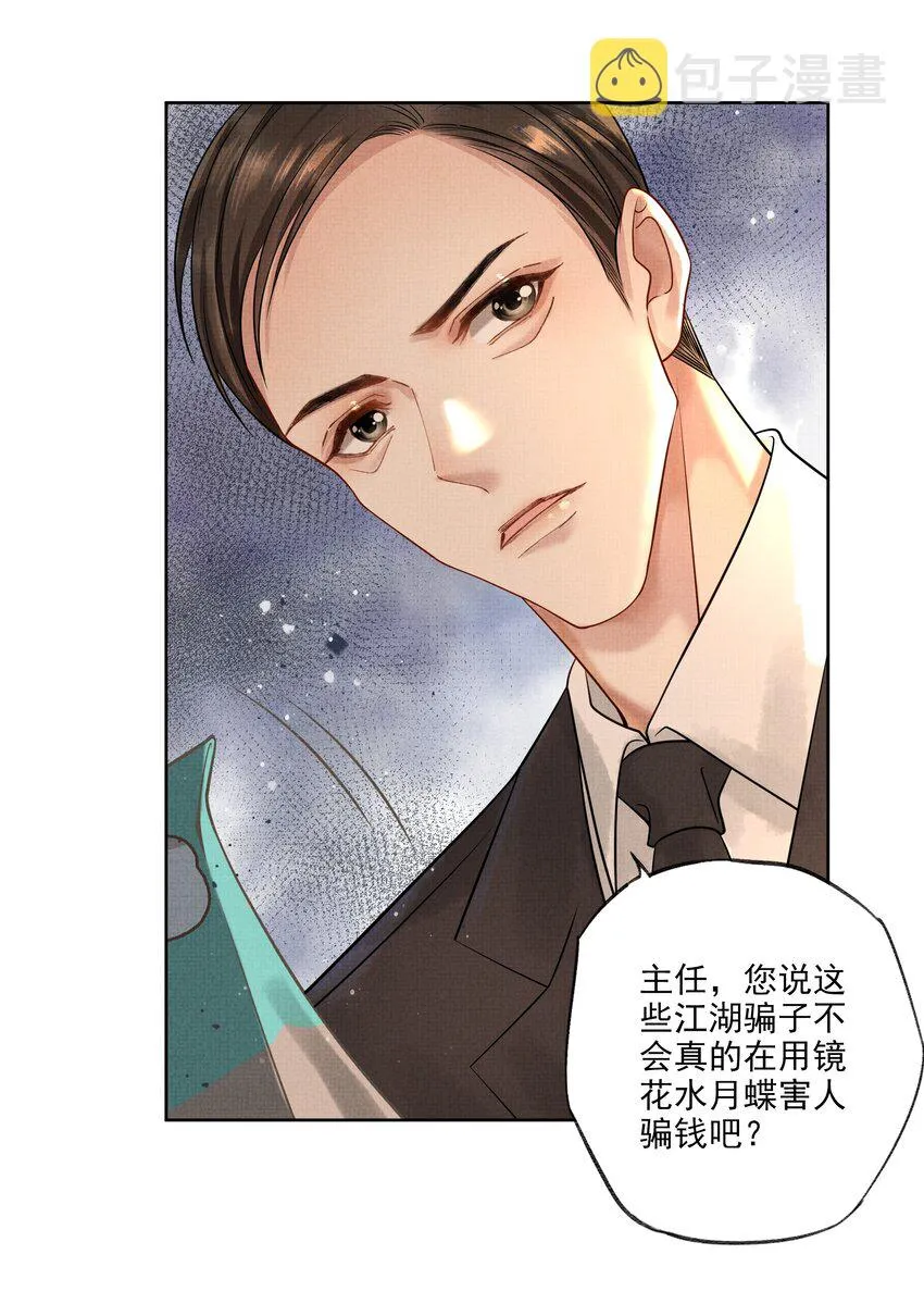 022 第二十二话 互相算计 第7页