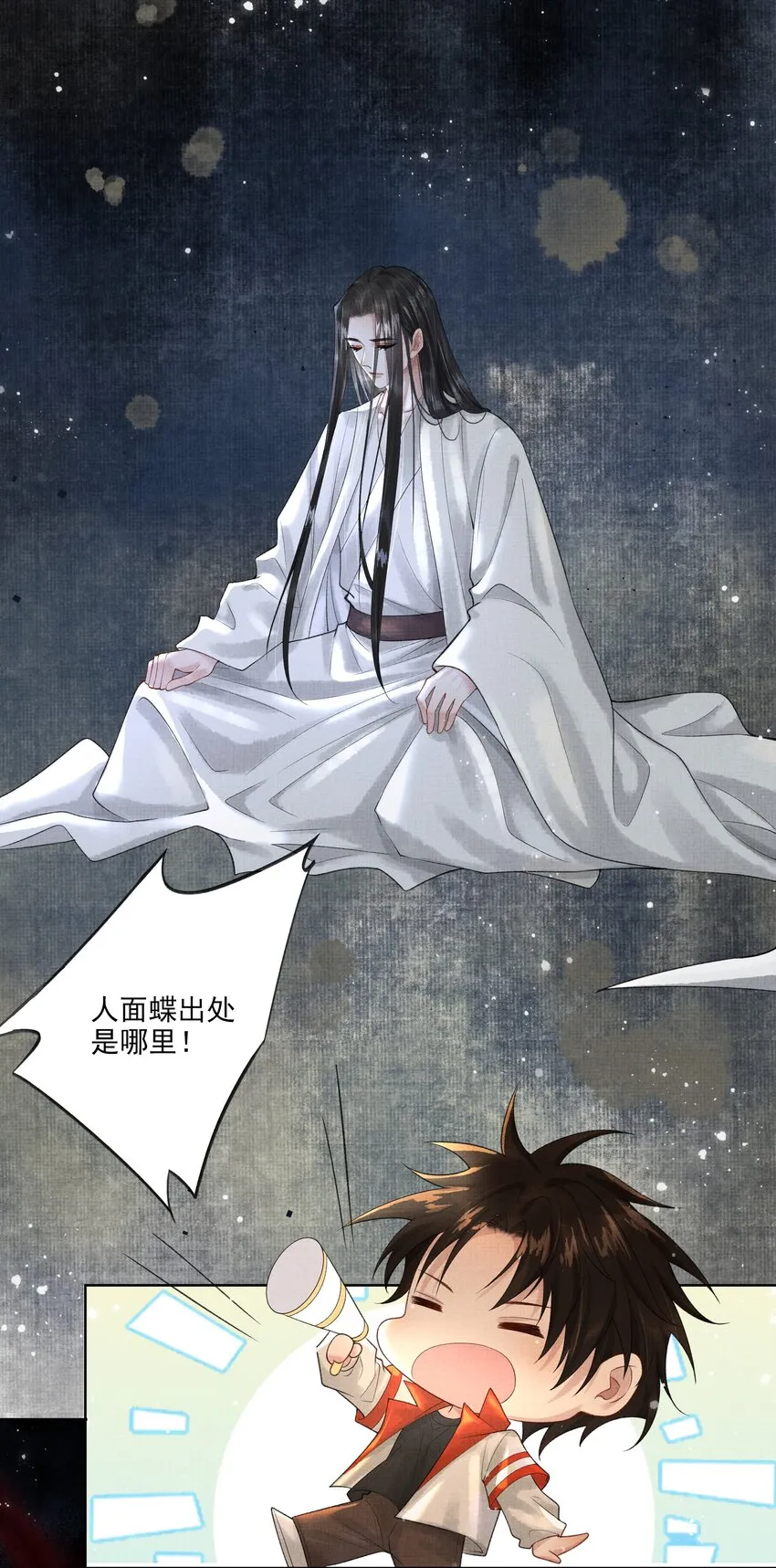 022 第二十二话 互相算计 第11页