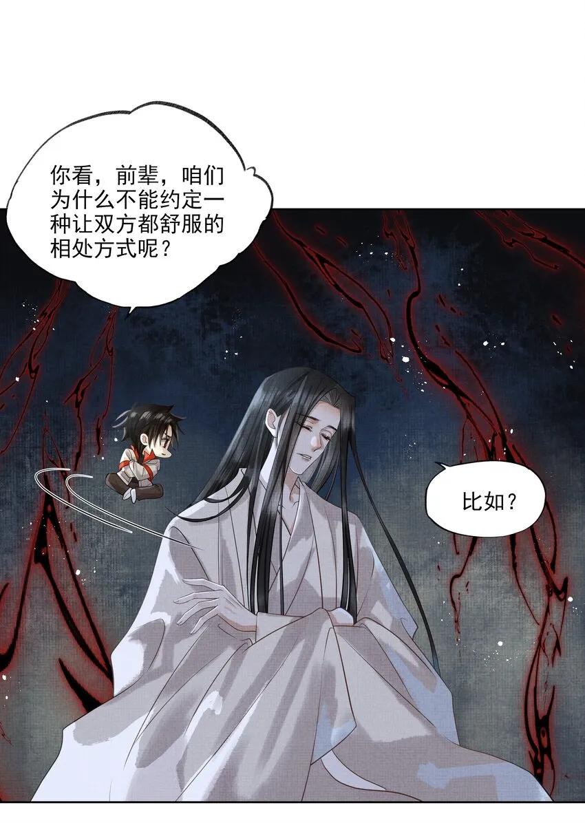 022 第二十二话 互相算计 第18页