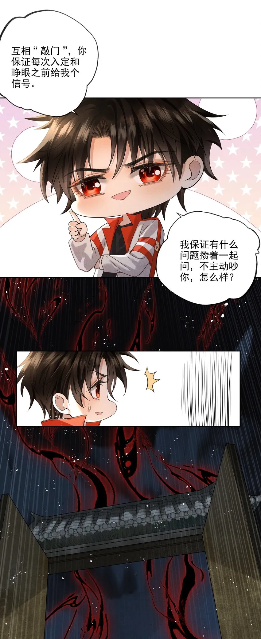 022 第二十二话 互相算计 第19页