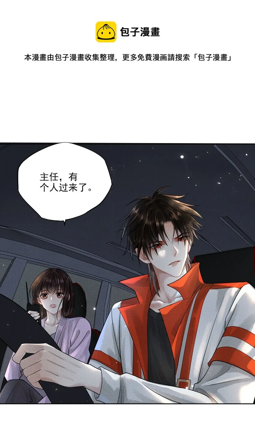 022 第二十二话 互相算计 第29页