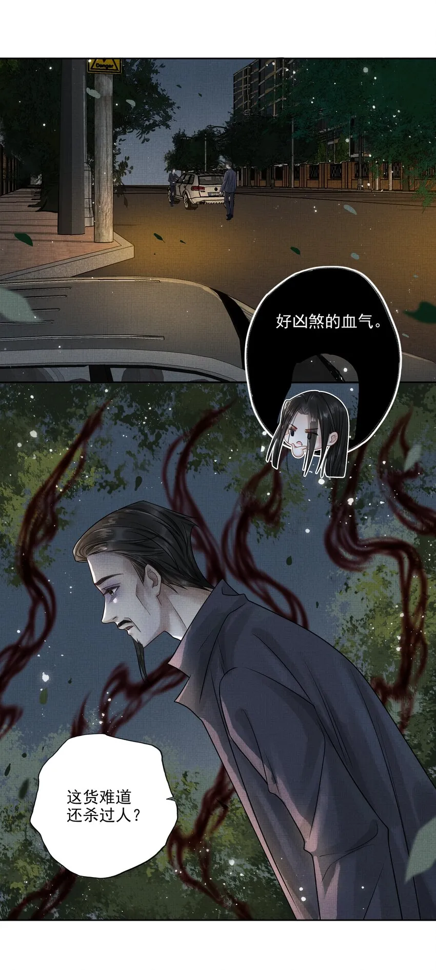 022 第二十二话 互相算计 第30页