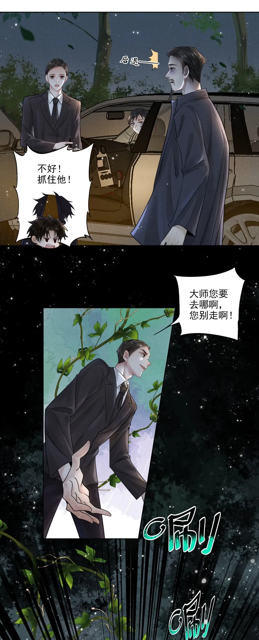 022 第二十二话 互相算计 第32页