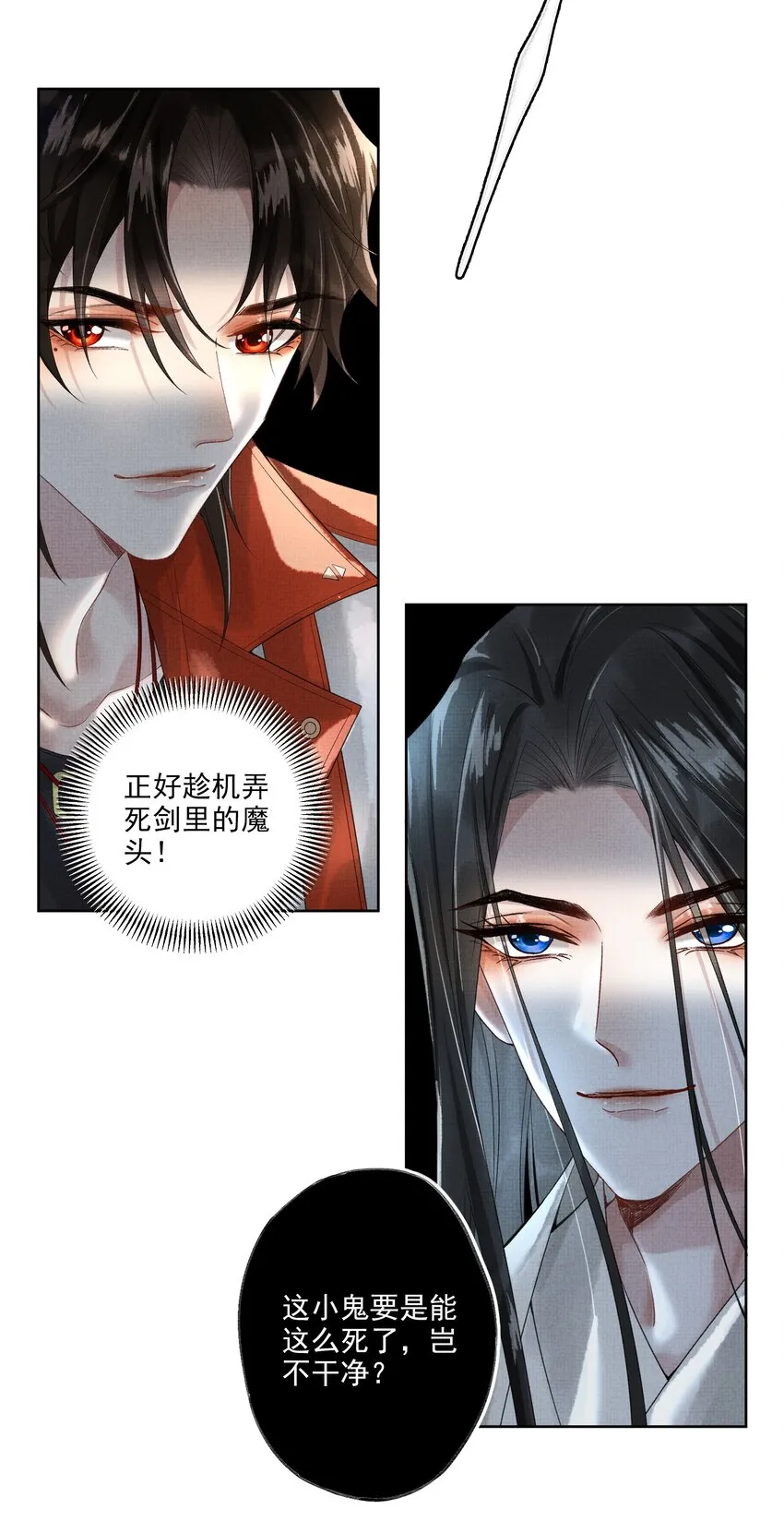 022 第二十二话 互相算计 第36页