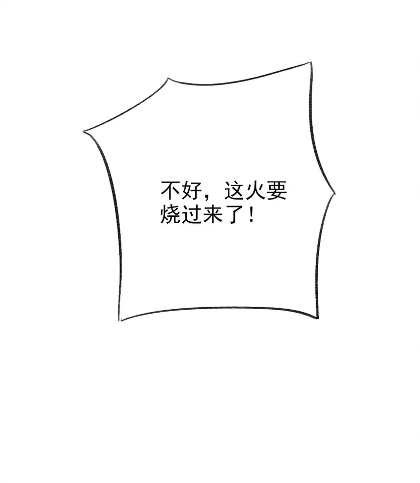 022 第二十二话 互相算计 第38页