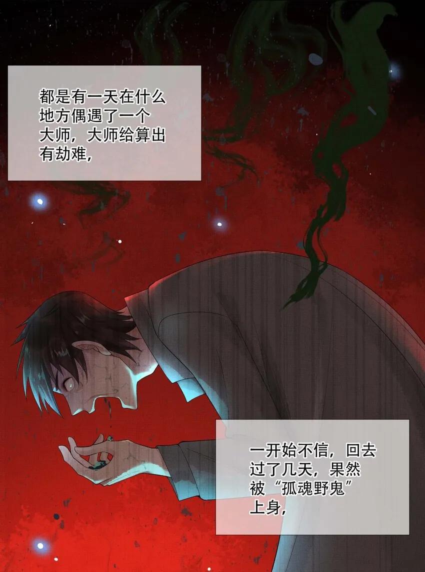 021 第二十一话 心意相通 第4页