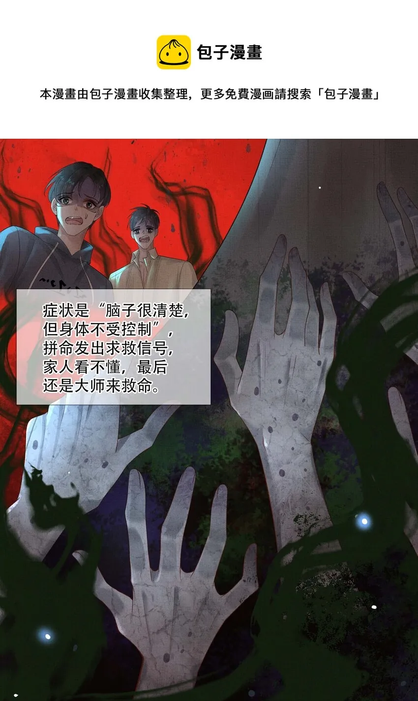 021 第二十一话 心意相通 第5页