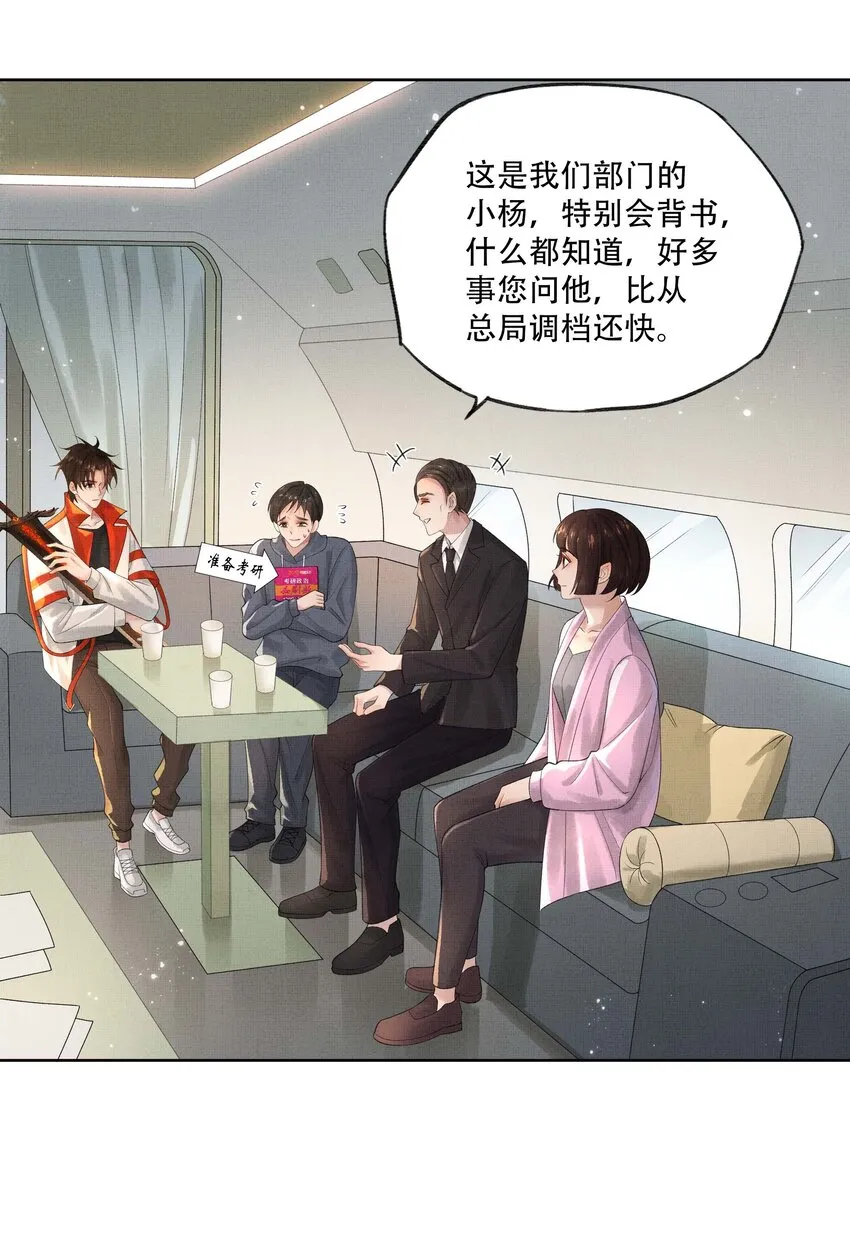 021 第二十一话 心意相通 第8页