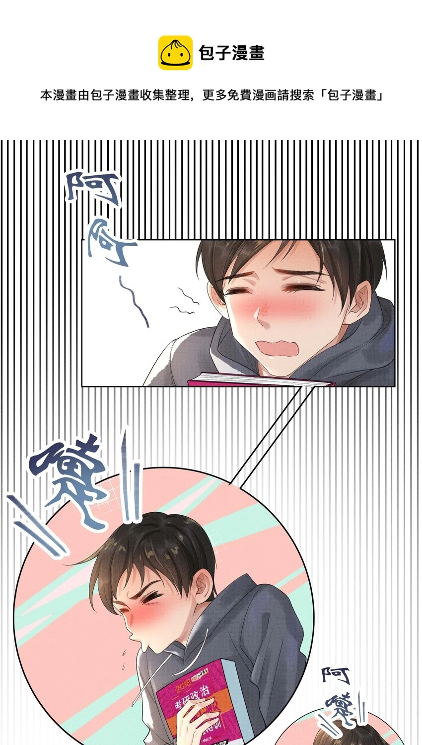 021 第二十一话 心意相通 第9页