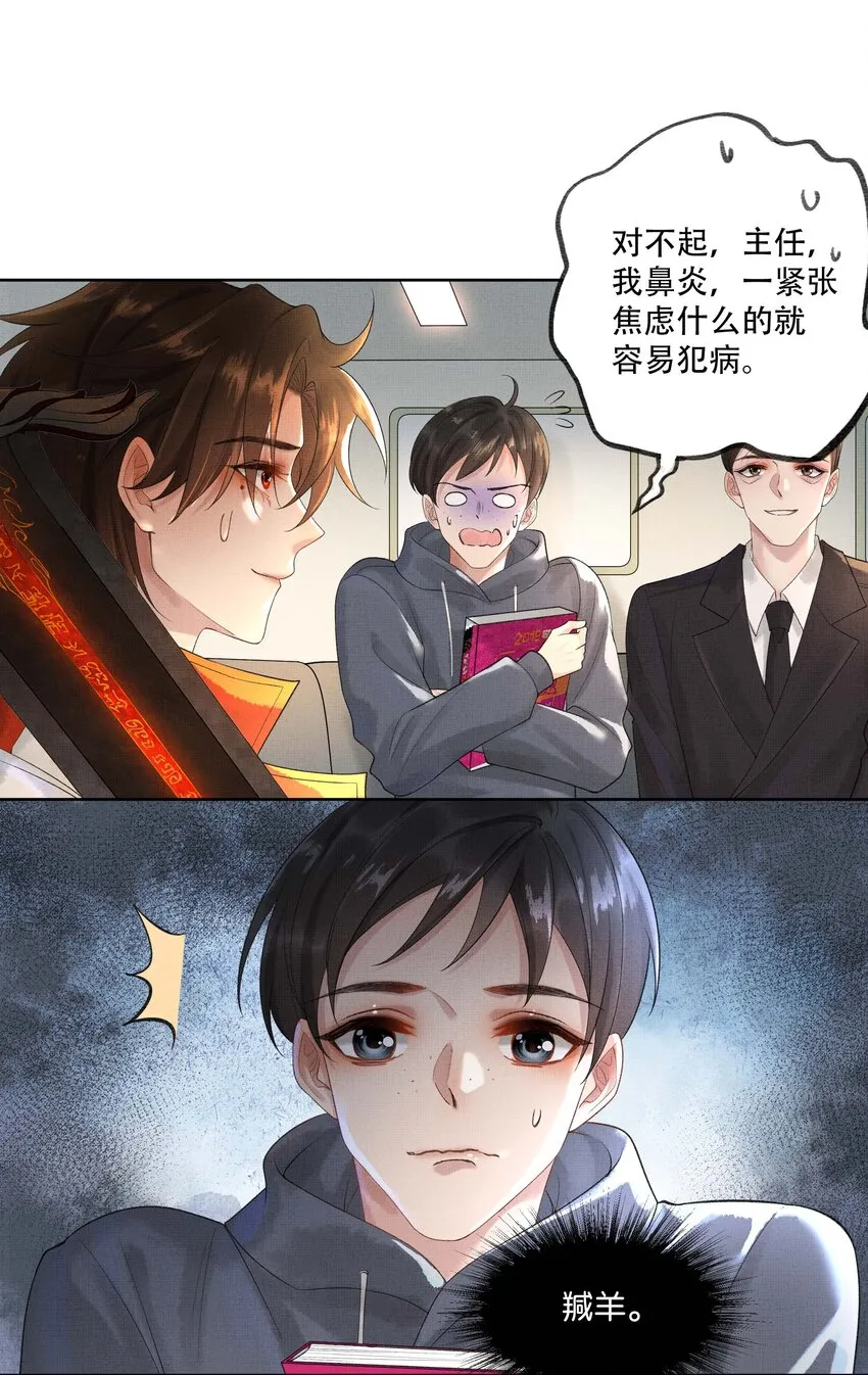 021 第二十一话 心意相通 第11页