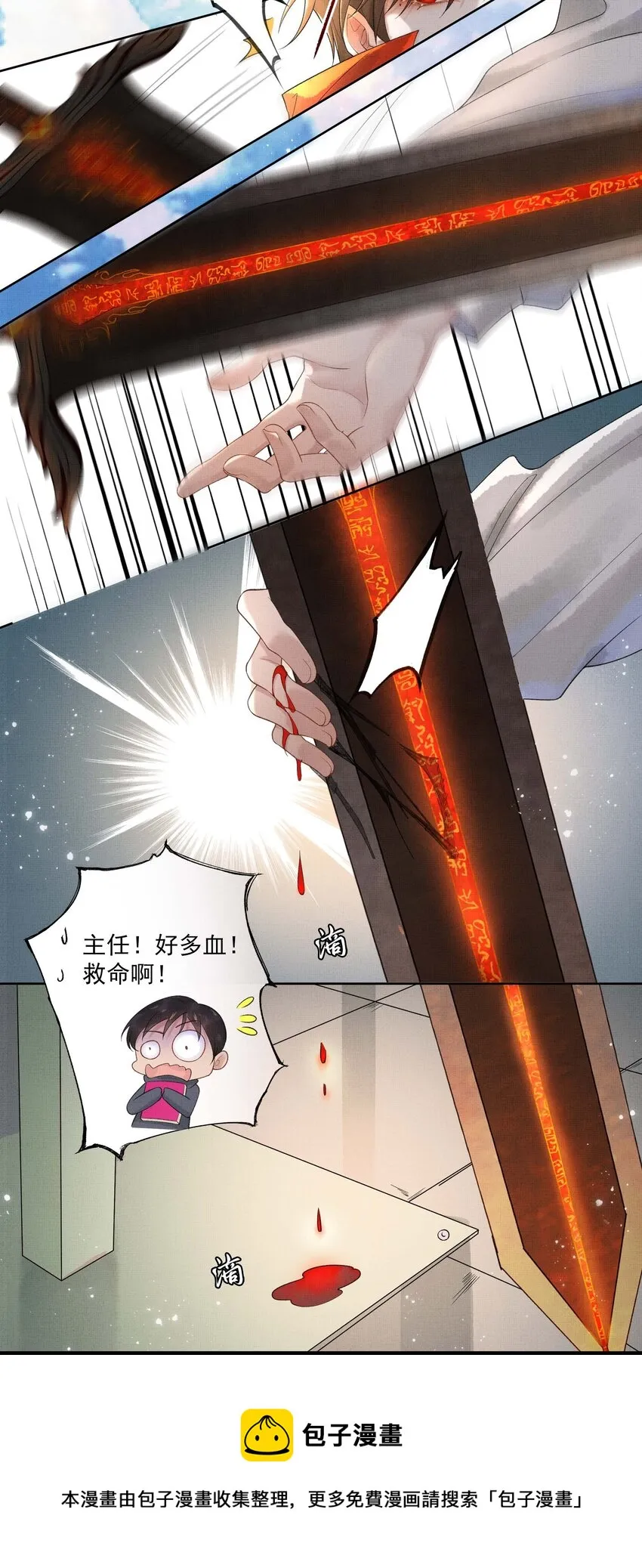 021 第二十一话 心意相通 第13页