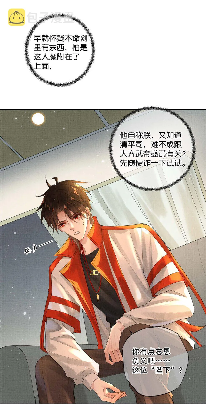 021 第二十一话 心意相通 第22页