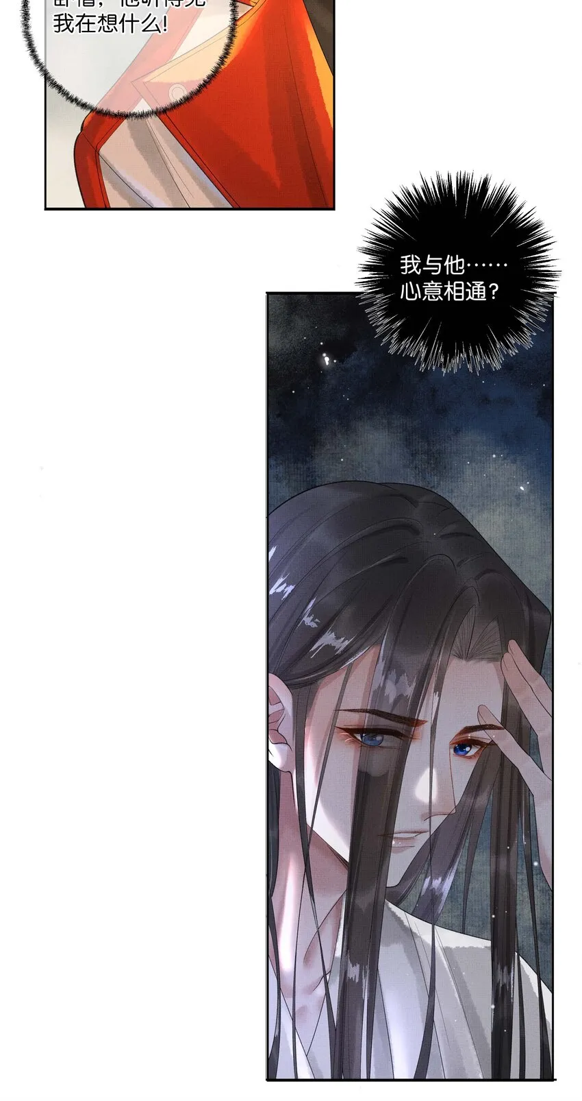 021 第二十一话 心意相通 第24页