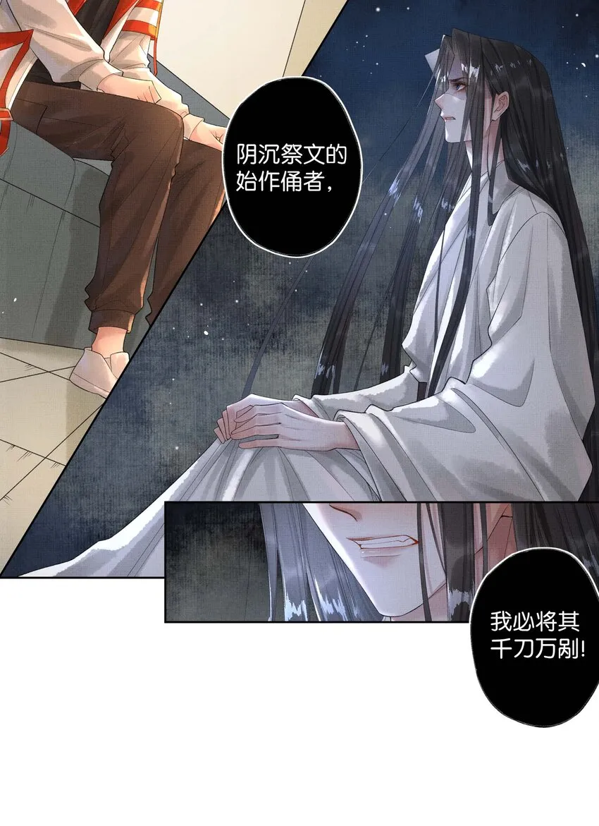 021 第二十一话 心意相通 第26页