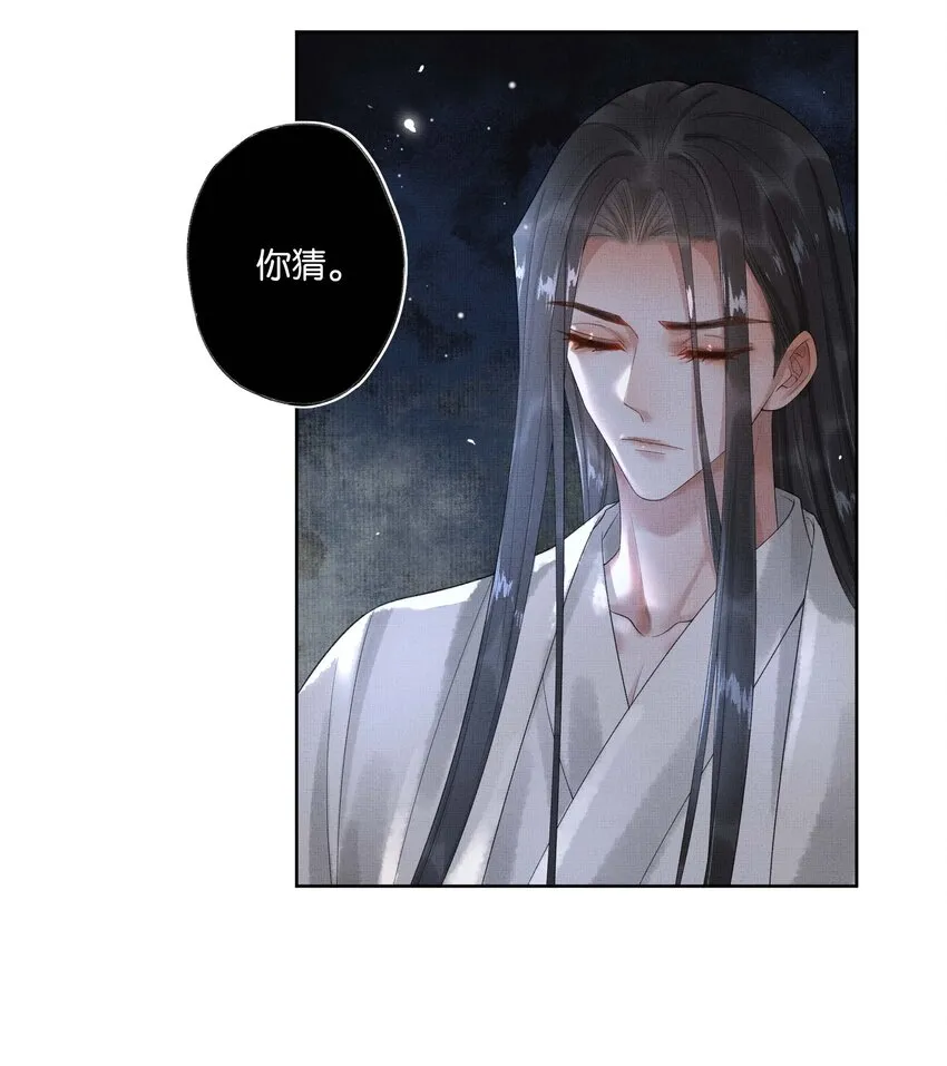 021 第二十一话 心意相通 第28页