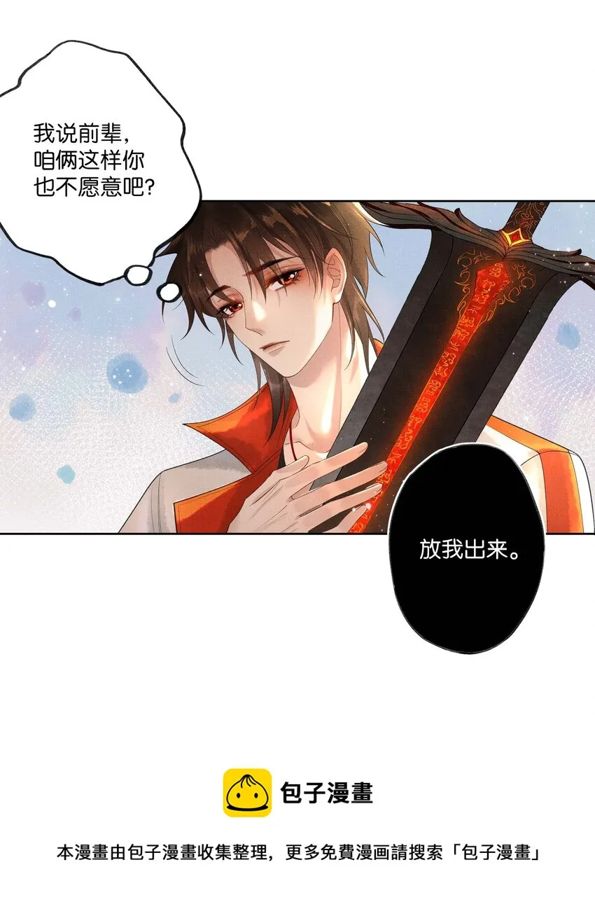 021 第二十一话 心意相通 第33页