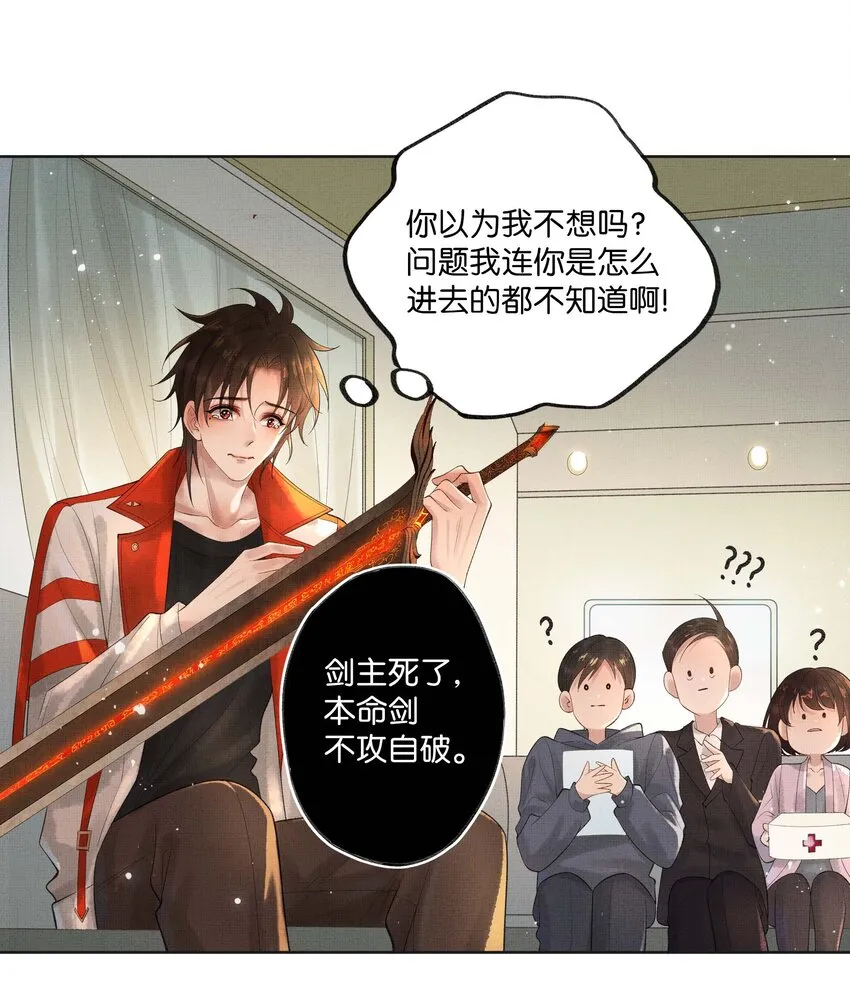 021 第二十一话 心意相通 第34页