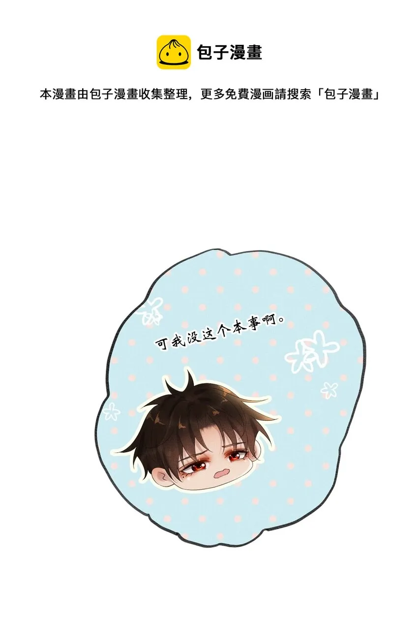 021 第二十一话 心意相通 第37页
