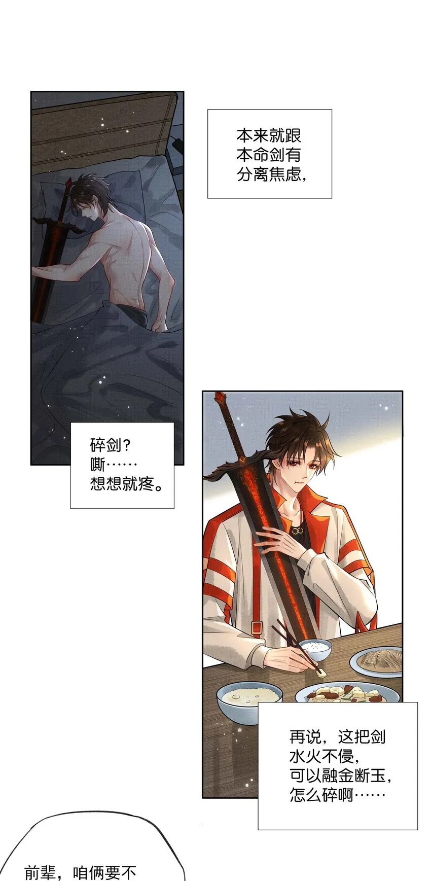 021 第二十一话 心意相通 第38页