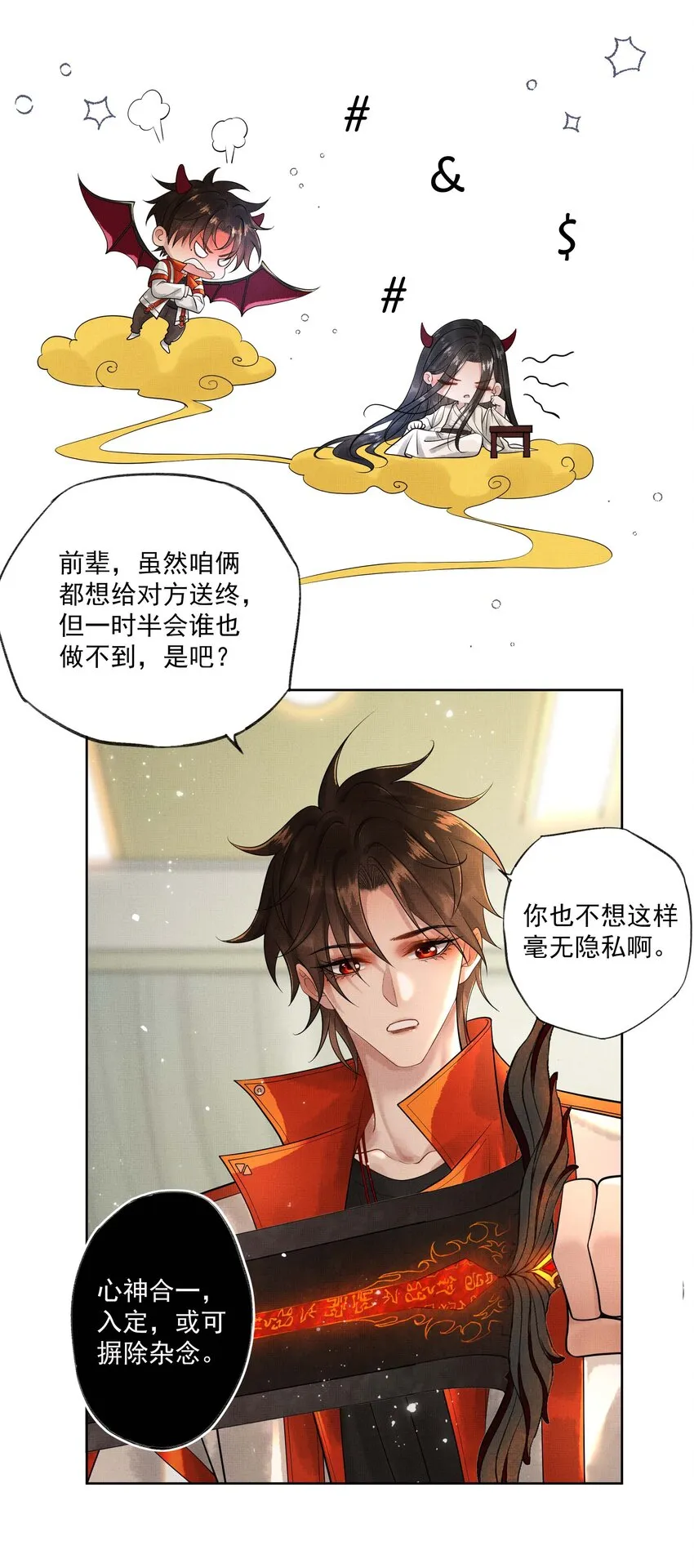 021 第二十一话 心意相通 第40页