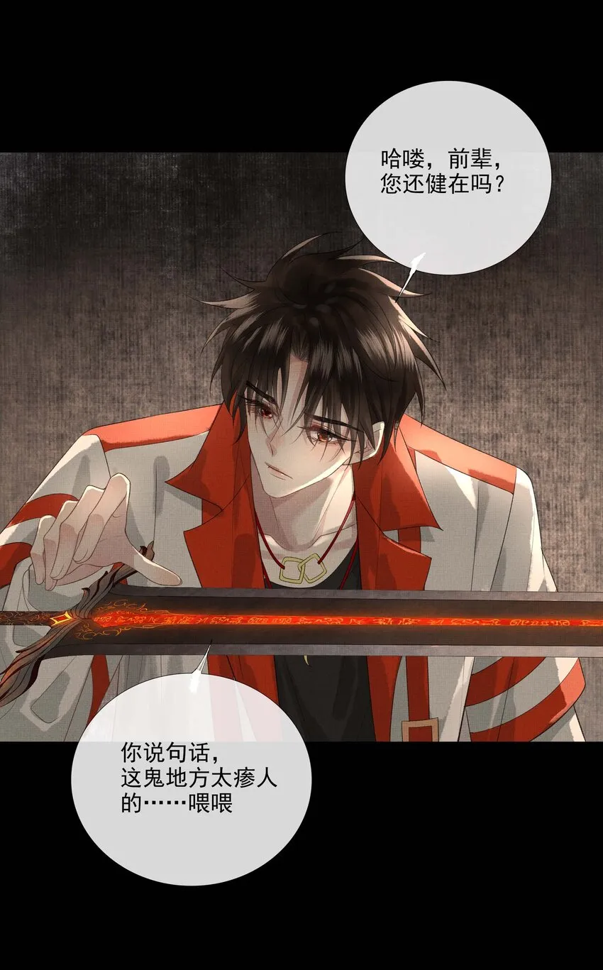 023 第二十三话 一致对外 第21页