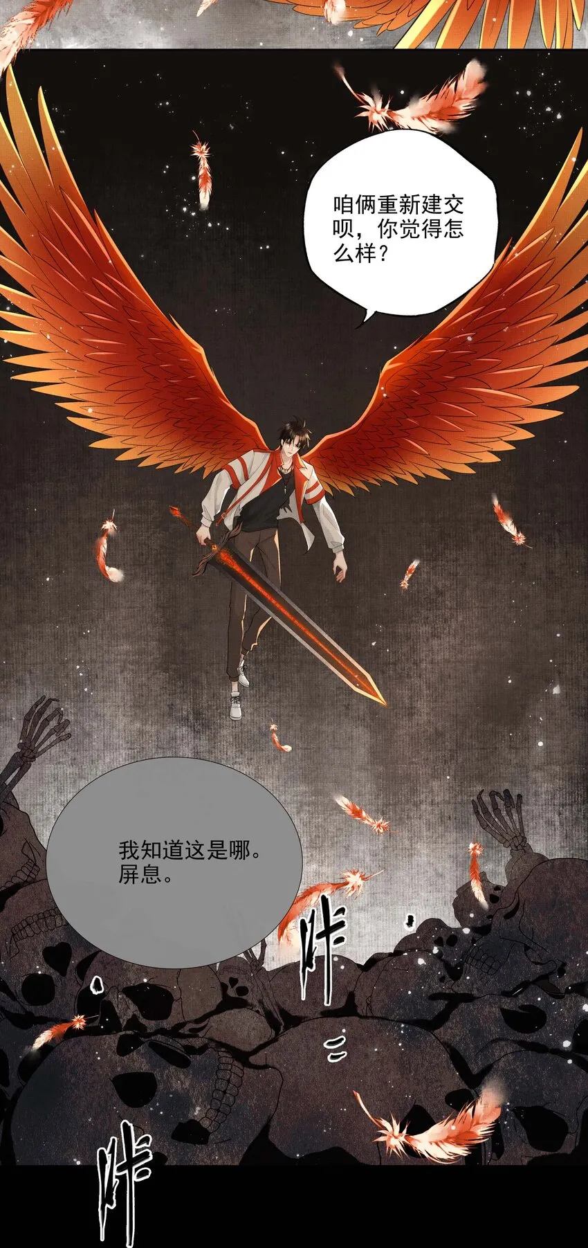 023 第二十三话 一致对外 第29页