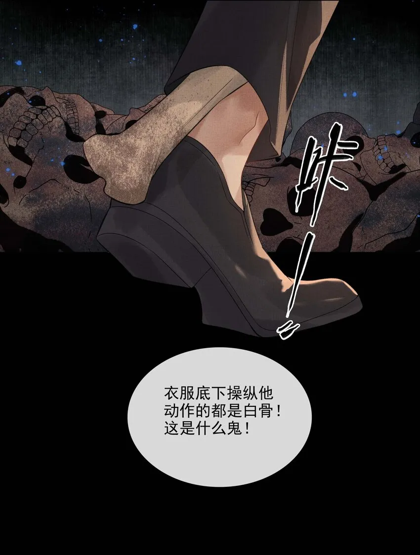 023 第二十三话 一致对外 第33页