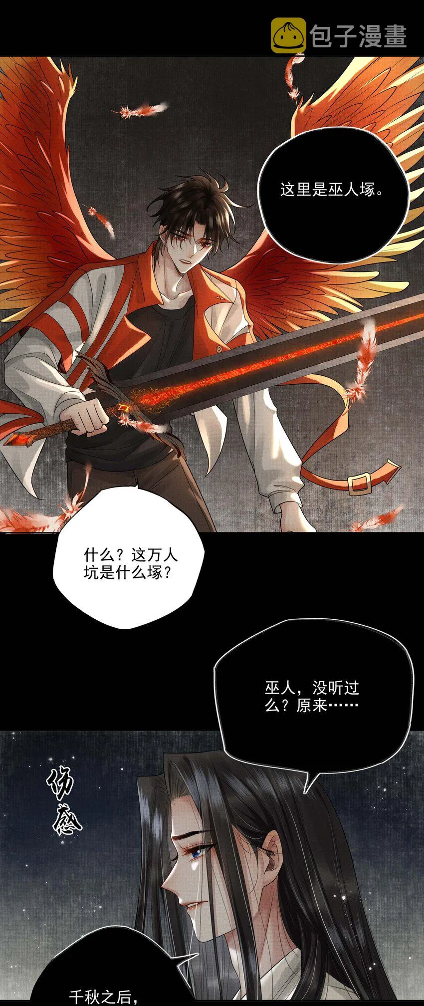 023 第二十三话 一致对外 第34页