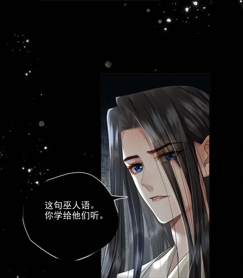 023 第二十三话 一致对外 第36页